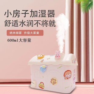 DIY创意小房子加湿器大容量大雾量家用办公静音卧室净化空气 新款