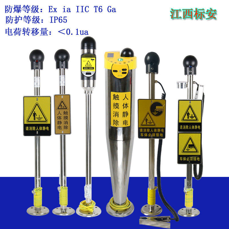 标安人体静电释放装置消除器工业智能防爆声光报警人体静电释放器,电子/电工,接线端子,淘宝优惠券,粉丝福利购,淘宝优惠卷