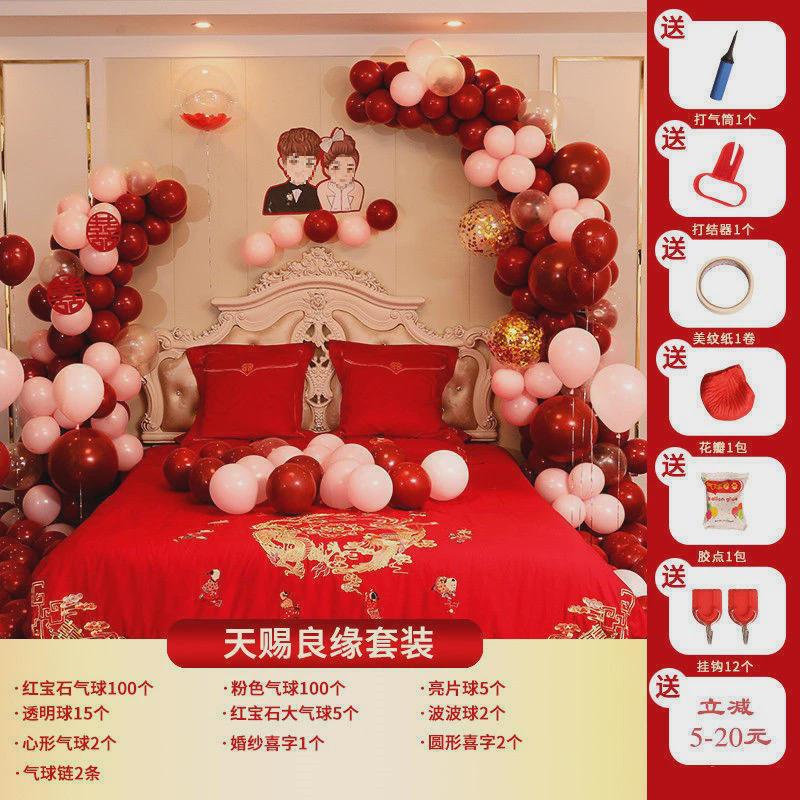 气球婚房布置套装结婚用品大全房间装饰新房卧室床头浪漫女方包邮