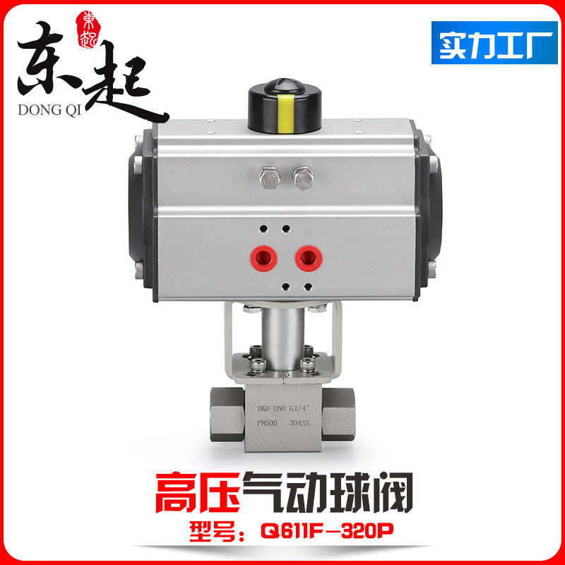 气动高压球阀YGZQ丝扣304锻钢320P内螺纹32MPa高温硬密封160P对焊
