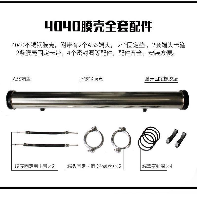 反渗透ro膜壳304不锈钢膜壳4040反渗透膜管含配件有/无缝膜壳