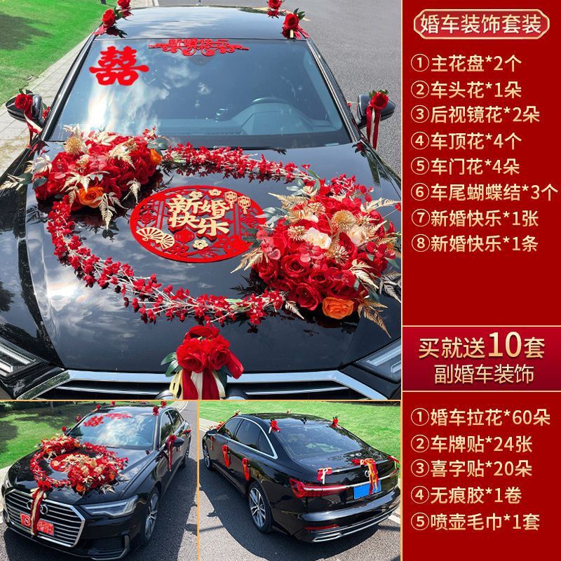 头车装饰花婚车车头花主全套副车花结拉花婚车队吸盘式花车