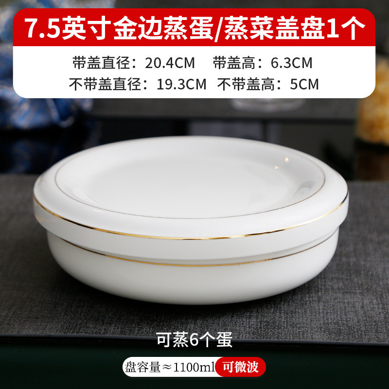 保鲜碗隔水炖碗蒸蛋碗带盖碗盘子金边陶瓷碗饭盒微波炉骨瓷泡面碗