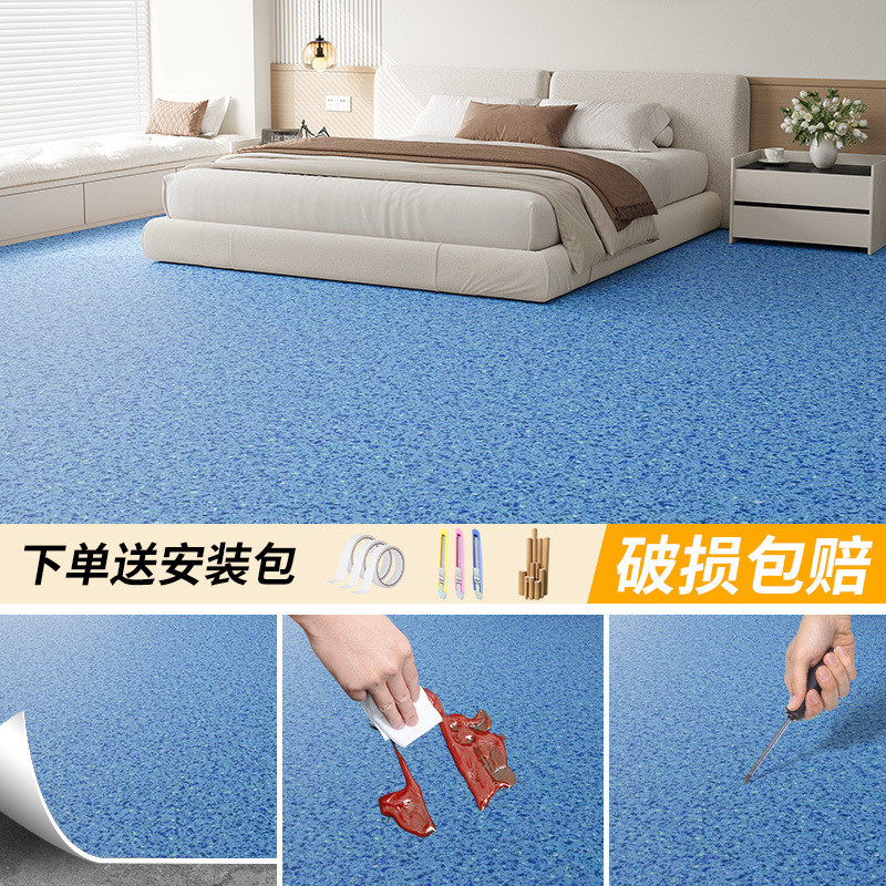 超厚3.4mm地板革商用家用地垫满铺出租屋地毯耐磨大面积地板贴