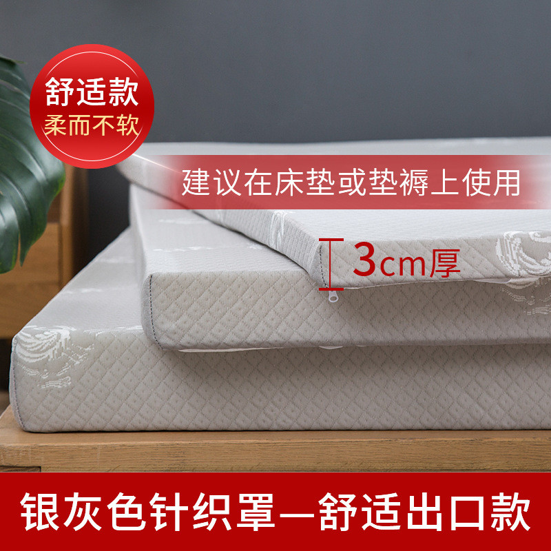 alj6舒适款海绵床垫软垫家用1.5m单人记忆棉榻榻米1.8米学生加厚
