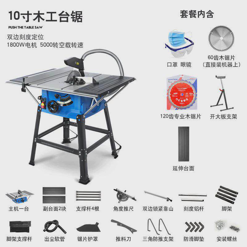 洛克工具10寸台锯多功能木工推台锯家用微型切割机电动高速士电锯