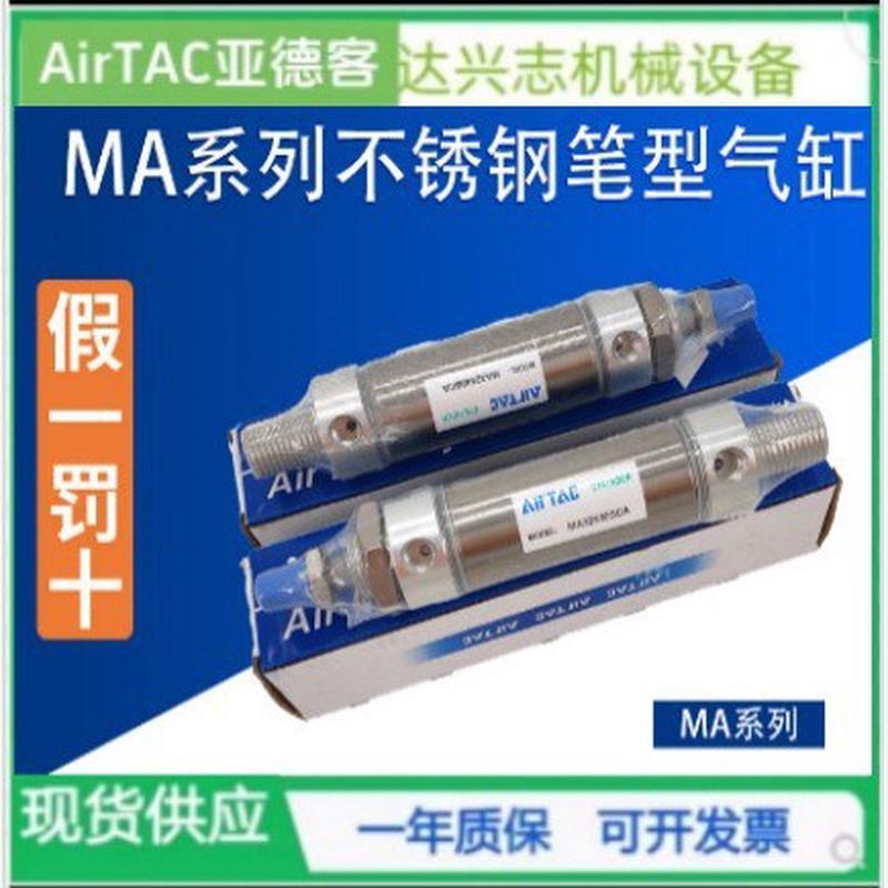 原装亚德客全新不锈钢迷你气缸MA16X25X50X75X100X125X150-S-CA