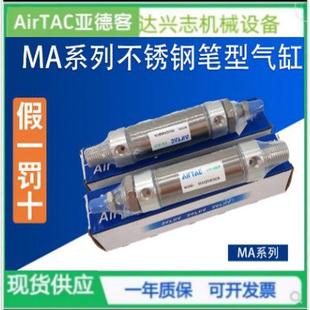 原装 亚德客全新不锈钢迷你气缸MA16X25X50X75X100X125X150