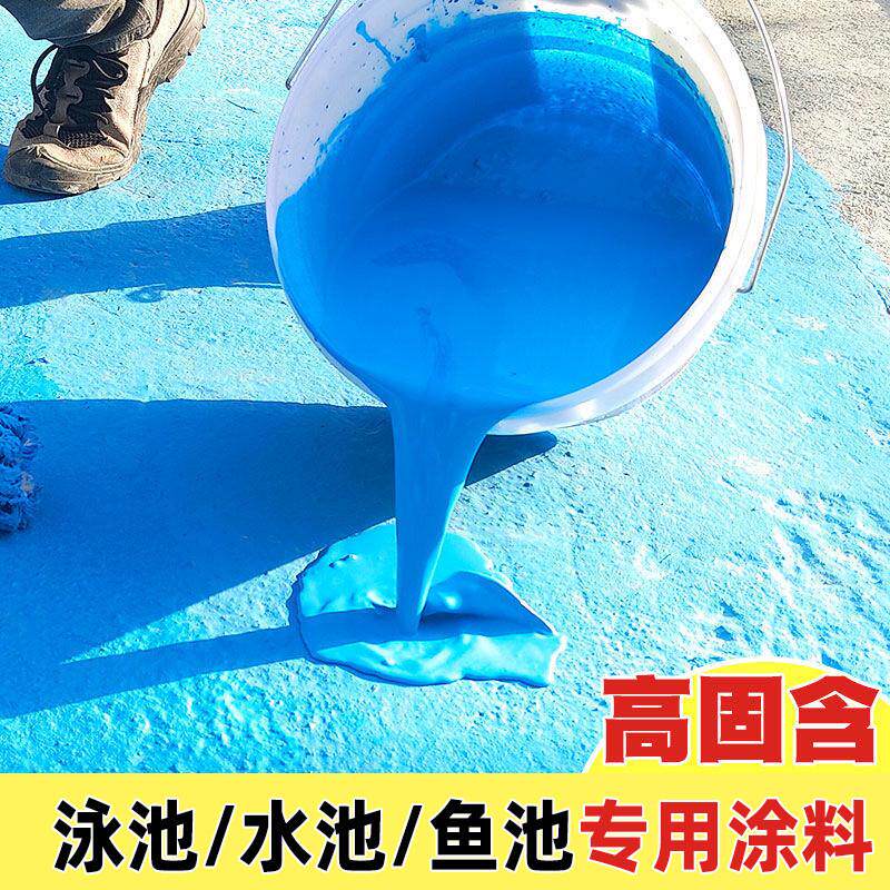 厨房泳池卫生间k11通用型防水浆料防水涂料和地面蓝色水性墙面