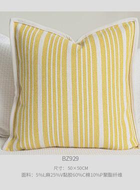 北欧风黄色棉麻条纹抱枕民宿客栈床旗床尾巾样板间床尾毯软装靠枕