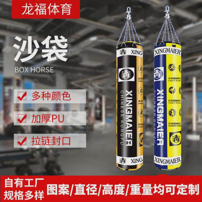 拳击沙袋散打训练吊式家用成人儿童泰拳跆拳道搏击沙包器材实心