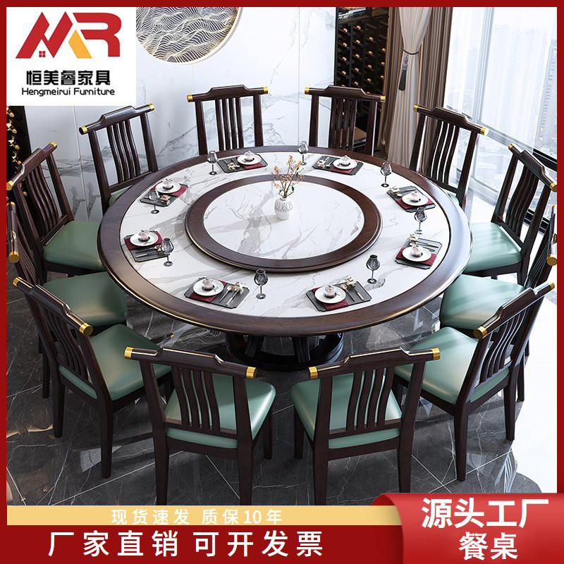餐桌带转盘新中式饭桌椅组合岩板酒店餐厅大圆桌大小户型实木饭桌