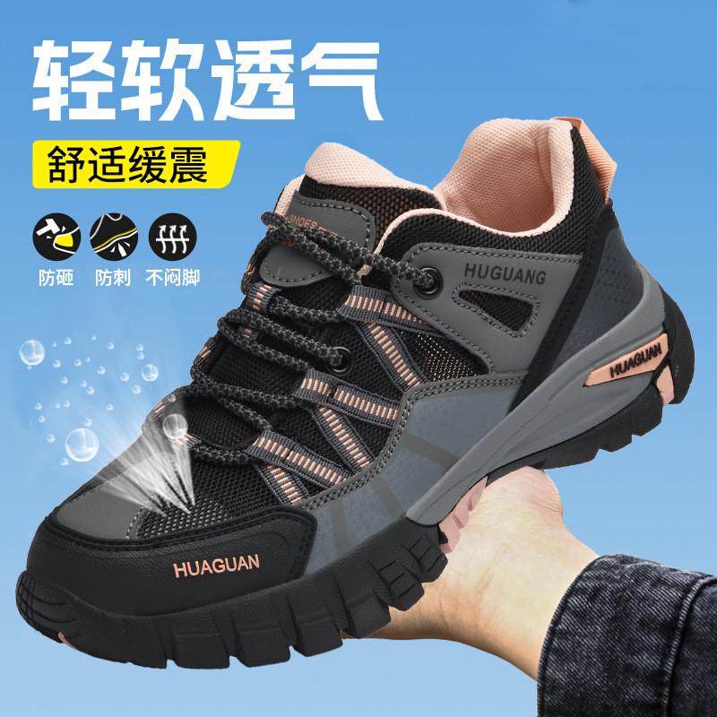 2024新款劳保鞋女轻便透气防臭防砸防刺穿超轻女款夏季钢头劳保鞋,橡塑材料及制品,亚克力管/有机玻璃管,淘宝优惠券,粉丝福利购,淘宝优惠卷