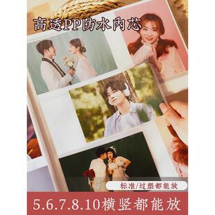 v3fp国风5寸6寸7相册本家庭版大容量插页式混装相簿纪念册混合收