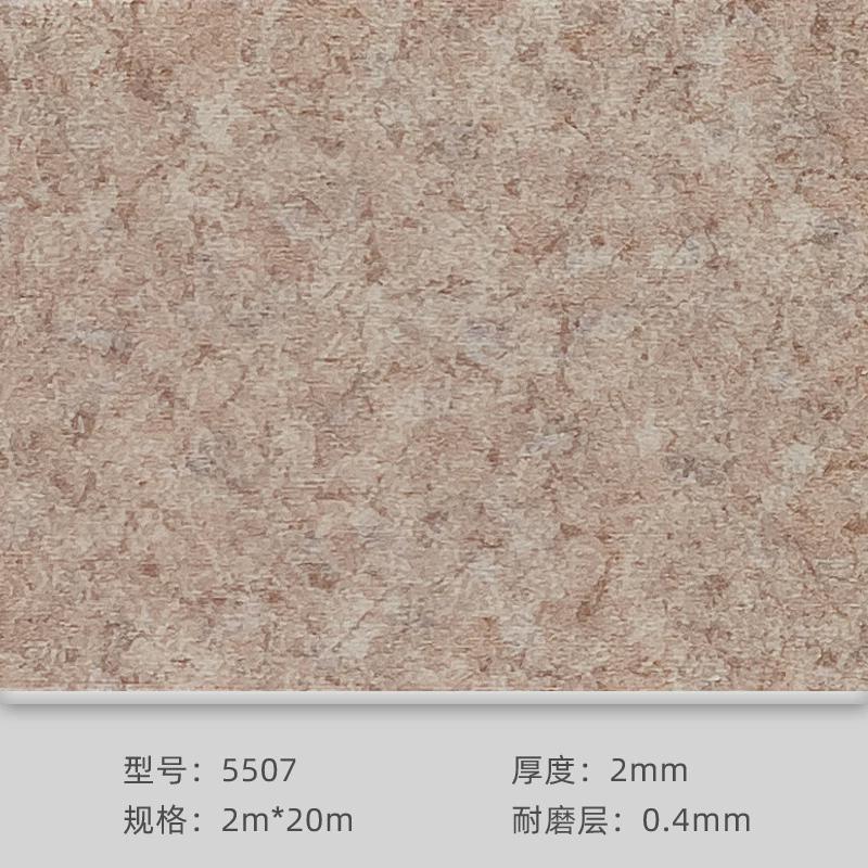 广雅系列/2.0mm/pvc/石纹塑胶地板/商用商场医院学校仓库车间地胶