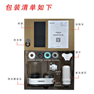 厨房自来水净水器家用非直饮净化水龙头过滤器可拆洗厂家跨境代发