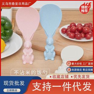 兔子饭勺子不粘米饭家用吃饭盛饭装 2个可立式 米饭铲子塑料打饭勺