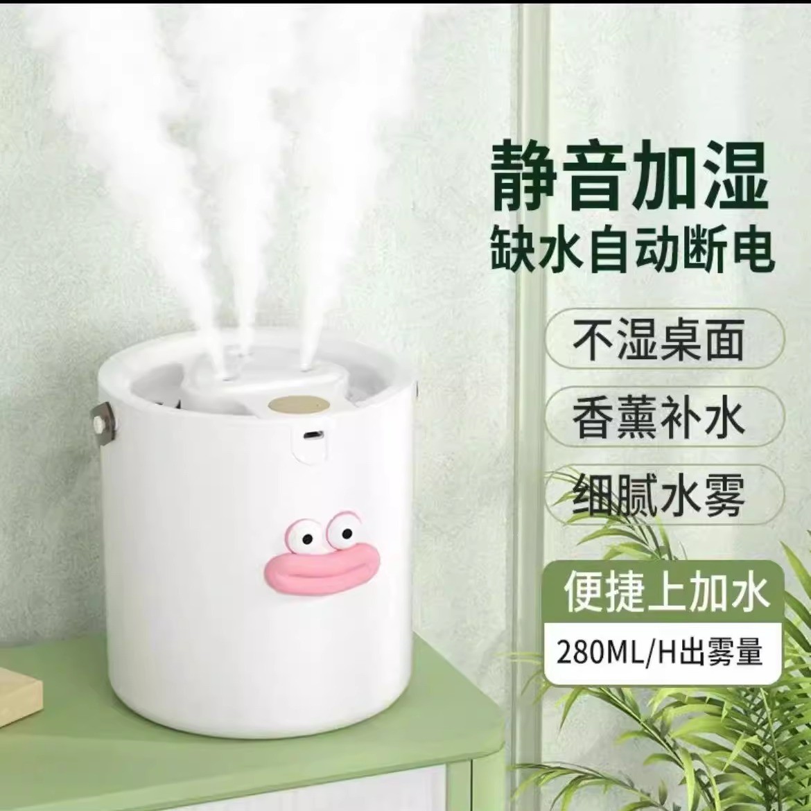 卡通空气加湿器三喷头大雾量家用卧室静音创意香薰小夜灯无水断电