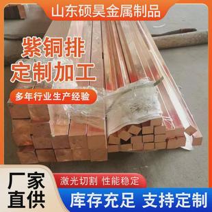 50機房接地鍍錫紫銅排 現貨紫銅排t2t3導電匯流銅銅條排母線5