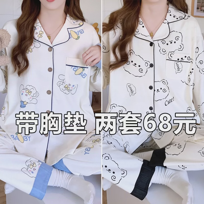 带胸垫月子服春夏纯棉产后大码孕妇睡衣秋季产妇薄款哺乳喂奶居,孕妇装/孕产妇用品/营养,家居服套装,淘宝优惠券,粉丝福利购,淘宝优惠卷