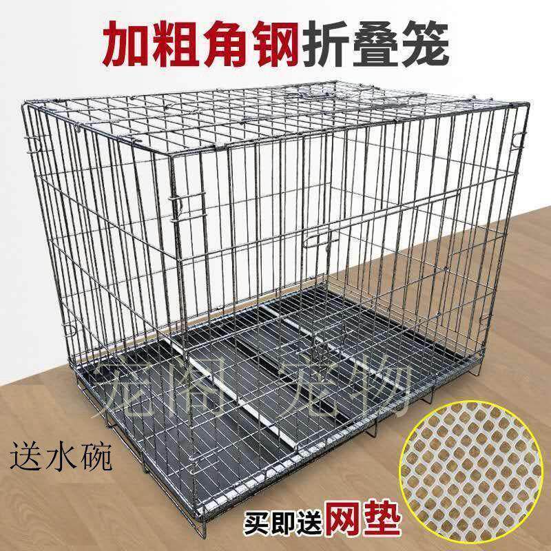 狗笼子角钢大型升小型犬萨摩拉布拉多家用大号养殖中型般钢丝笼子