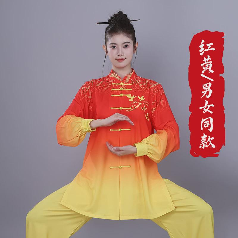 高档渐变色太极服女八段锦太极拳比赛服出彩中长款新款武术服男