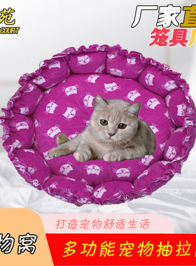 猫窝夏季凉窝猫咪床猫垫子四季通用宠物用品小型犬泰迪狗窝纯手工