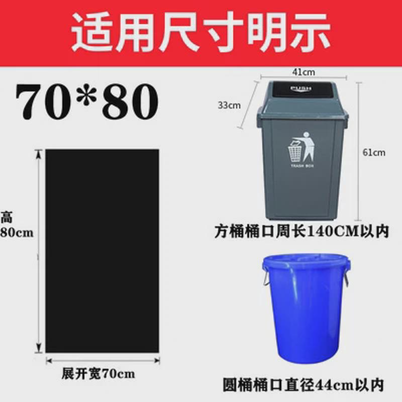大号垃圾袋平口塑料袋黑色80酒店商用环卫物业90加厚100大码厨房