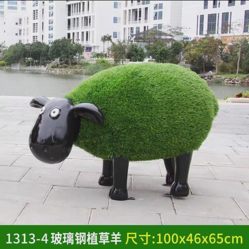 植草卡通羊玻璃钢雕塑户外园林景观小品动物小区草坪装饰摆件造景