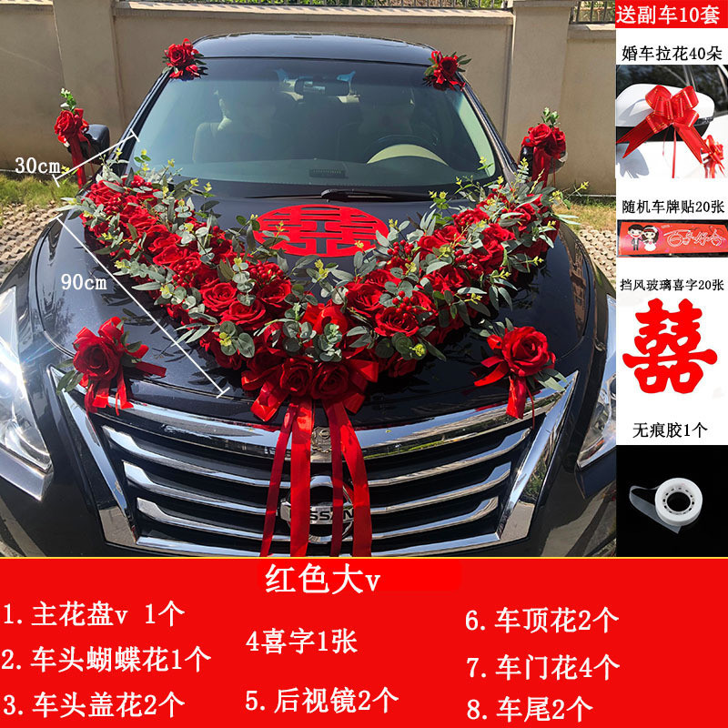 婚车花头车花婚车装饰车头花吸盘主婚车车队仿真花结婚全套大v