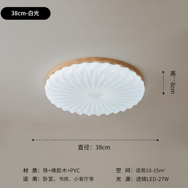 卧室灯日式现代简约原木主北欧2024年新款实木圆形客厅吸顶灯灯