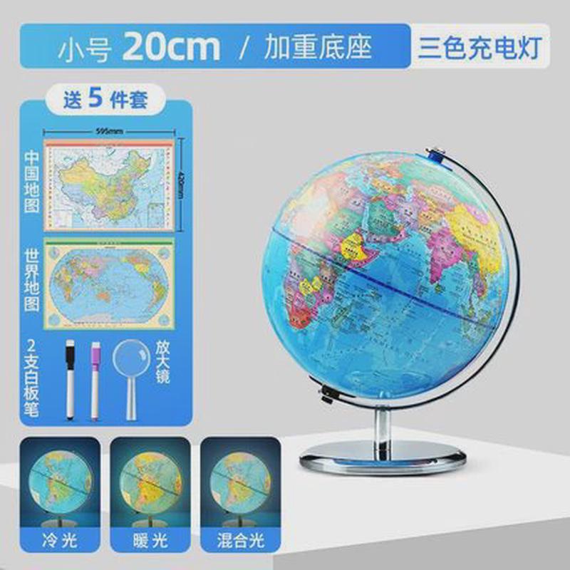 金属ar地球仪20cm25cm30cm北斗底座政区地球仪