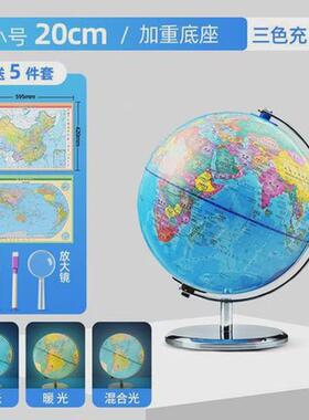 北斗ar地球仪20cm25cm30cm金属底座地球仪政区