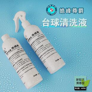 皓锋5全自动静音代台球洗球机中式球子洗球器桌球俱乐部用品