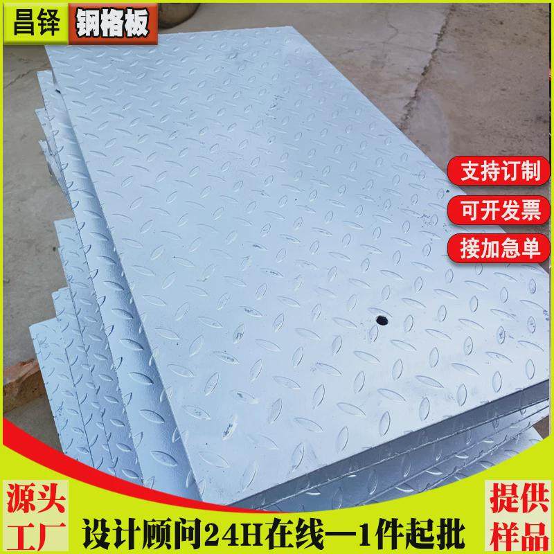 镀锌电缆沟盖板集水井沟槽GB6-1花纹板喷漆配电室防滑复合钢盖板,基础建材,排水沟槽/盖板,淘宝优惠券,粉丝福利购,淘宝优惠卷