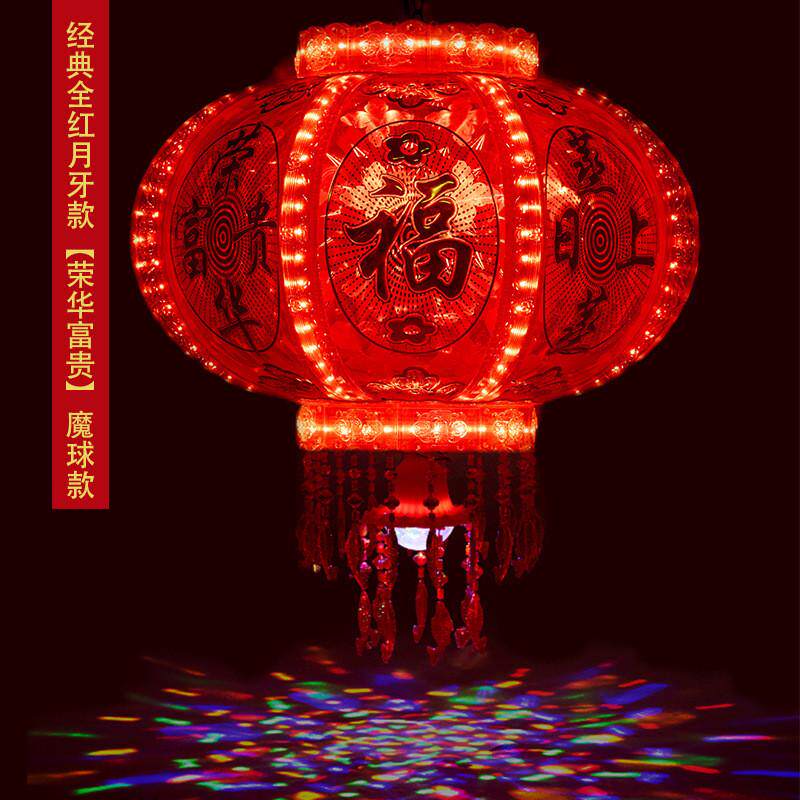 发光灯笼led旋转走马灯新年新款灯笼结婚乔迁阳台装饰七彩走马灯