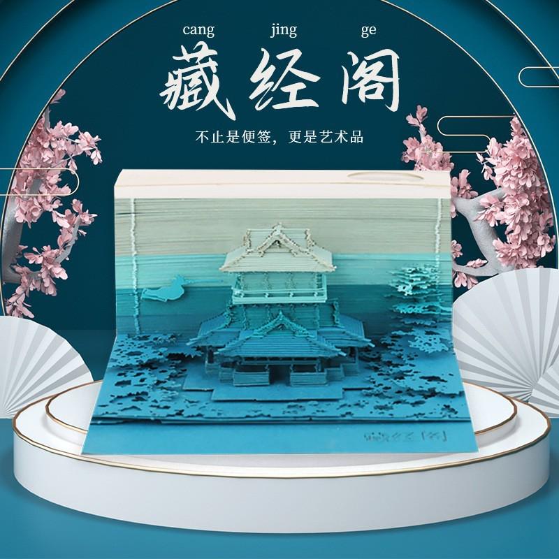 文创商务礼品创意纸雕便签纸办公室客厅摆件立体便利贴纸雕便签本