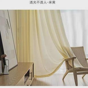 加厚乱麻纱窗纱纯色大气白黄灰透光不透人时尚阳台卧室成品窗帘