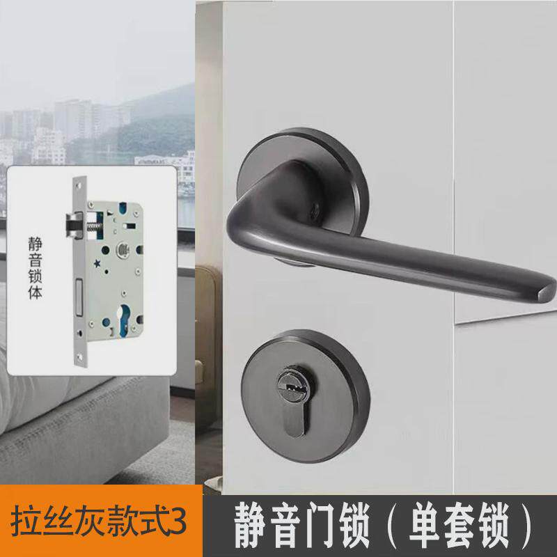拉丝灰卧室门锁室内静音锁木门锁静音磁吸锁门锁卧室门锁具套装