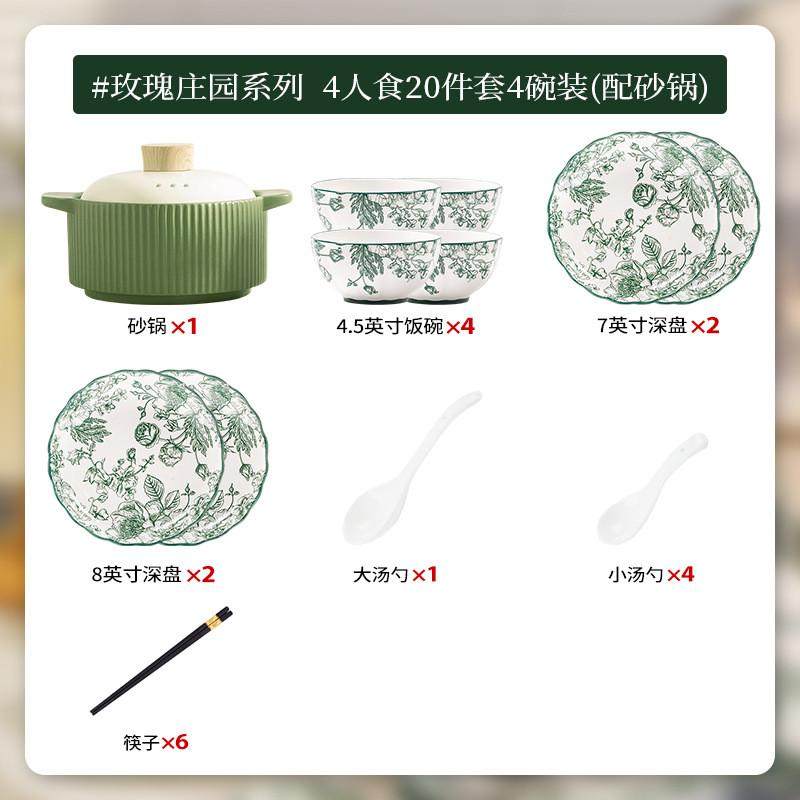 夏季碗盘碗筷套装家用高餐盘米饭碗颜值法式餐具2024新款碗盘礼品,家装主材,台上艺术碗盆,淘宝优惠券,粉丝福利购,淘宝优惠卷