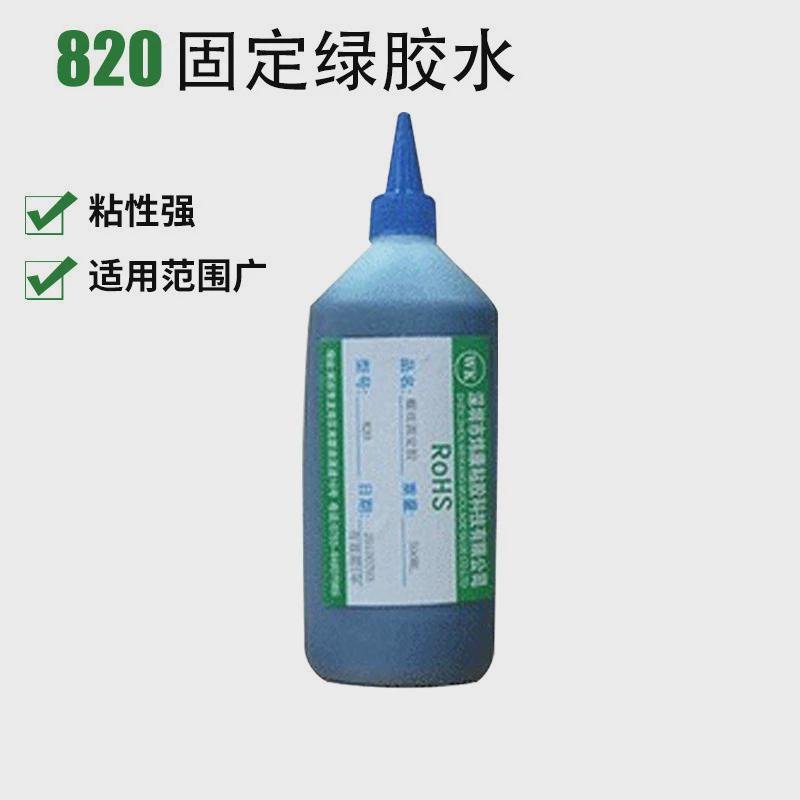 粘接各种零件绿胶水螺丝固定胶水螺丝胶元器件表面固定胶