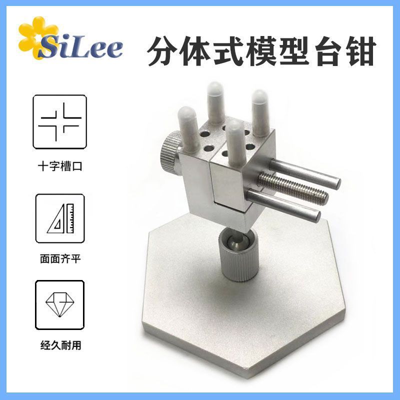 金属模型铝合金精密万向台钳高达军事夹持改造工具不锈钢小台钳