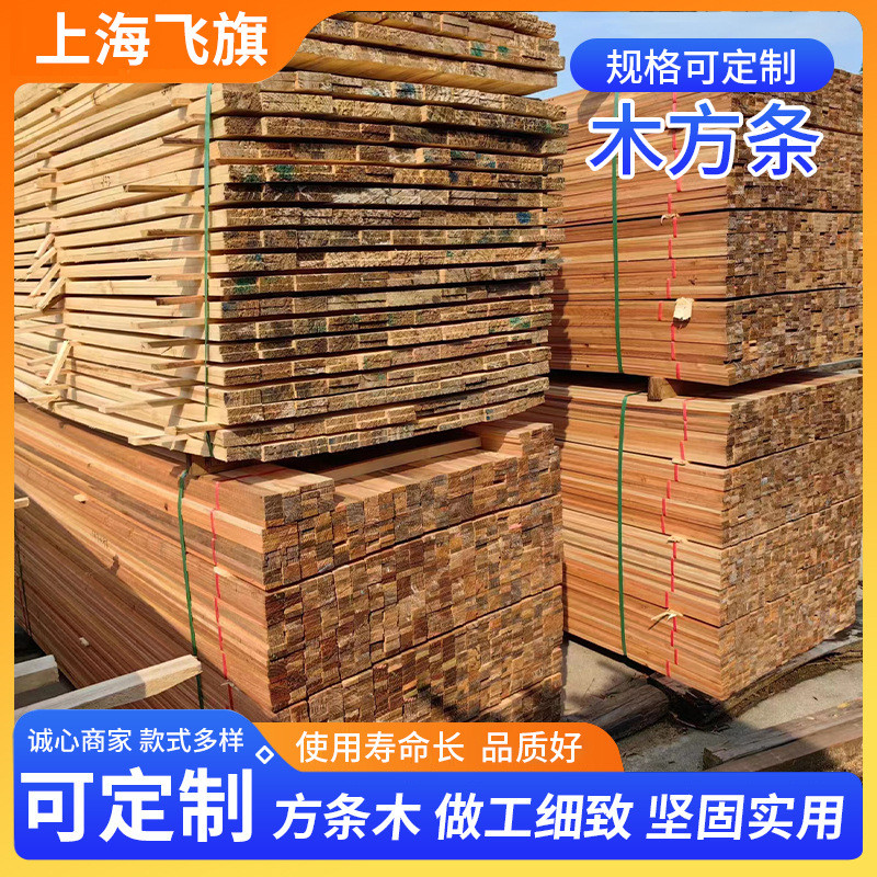 松木原木建筑木方条板材木板龙骨立柱隔断抛光木方条建筑实木材料