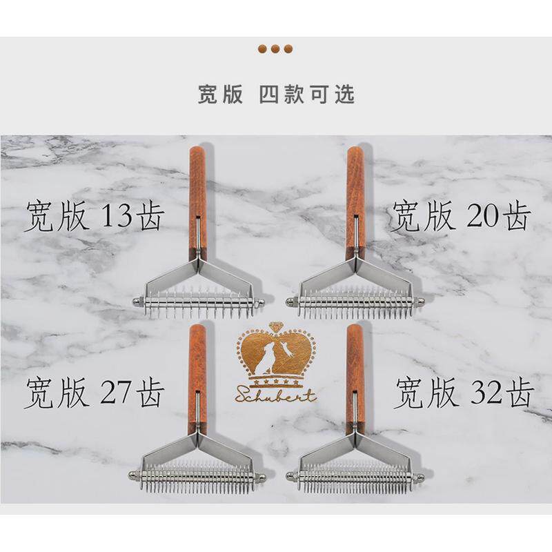 底柏泰宠物狗狗绒毛梳子开结木梳刮毛刀去浮毛脱毛y型舒绒梳