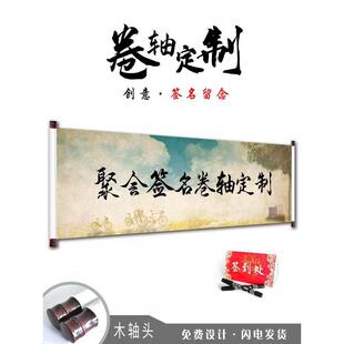 7yx签名册同学会签到卷轴批发婚礼婚庆企业年会议聚会签字本簿树