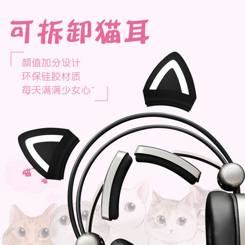 猫耳朵耳机配件适用西伯利亚s21头戴式耳机K9通用硅胶套可爱装饰
