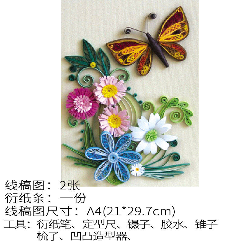 衍纸画材料包衍纸套装学生初学者手工作品diy制作工具创意线稿图