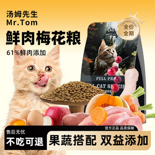 鲜鸡肉全价猫粮营养猫粮