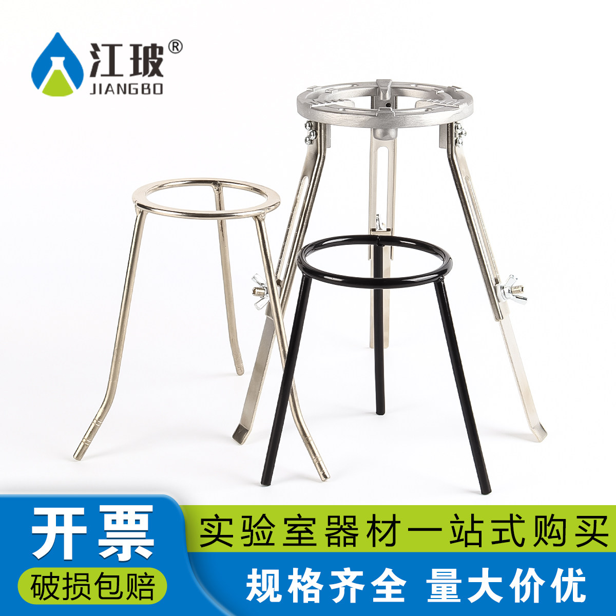 实验室酒精灯架铁质三脚架加热架支架可升降化学实验器材用品