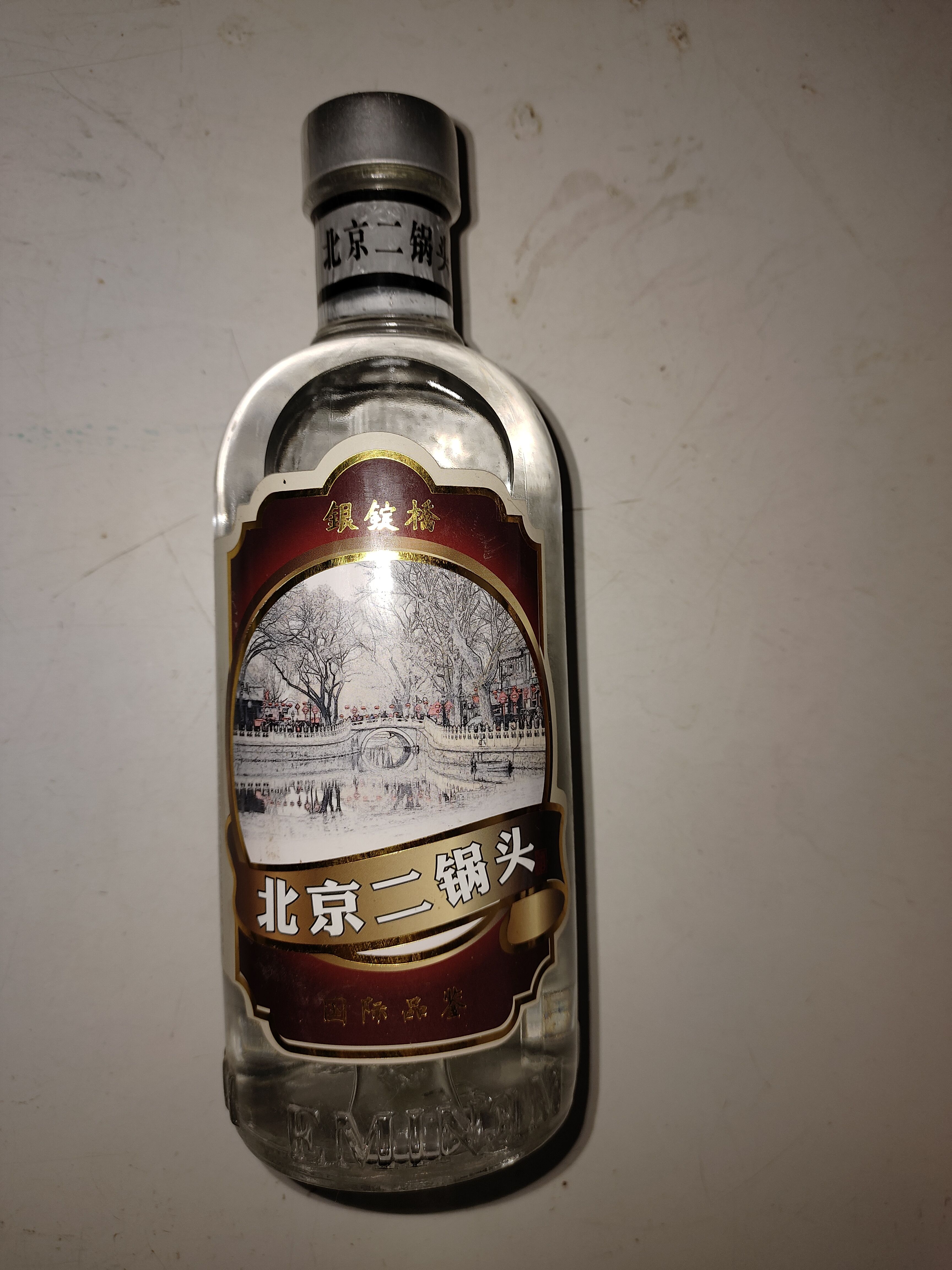 銀錠橋北京二鍋頭純糧53度